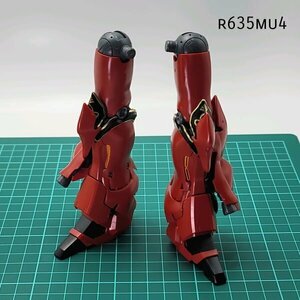 MG 1/100 シナンジュ 両足 機動戦士ガンダムUC ガンプラ ジャンク パーツ 　MU