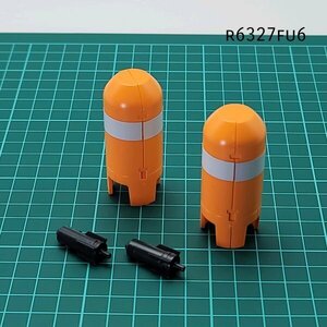 HGUC 1/144 ハイゴック 武装 0080ポケ戦 ガンプラ ジャンク パーツ 　FU