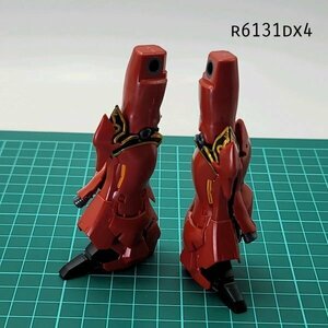 HGUC 1/144 シナンジュ 両足 機動戦士ガンダムUC ガンプラ ジャンク パーツ 　DX