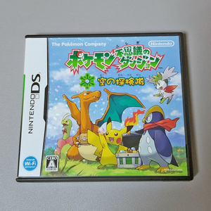 送料無料 DS ポケモン不思議のダンジョン 空の探検隊 ニンテンドーDSソフト 任天堂