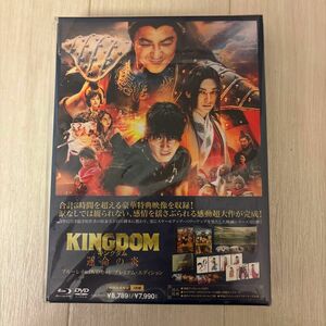 キングダム 運命の炎 ブルーレイ&DVDセット プレミアム・エディション (初回生産限定) [Blu-ray]