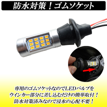 マークX 130系 120系 エクストレイル T32 T31 LED ウインカーポジションキット アンバー×アンバー T20ピンチ部違い ハイフラ防止抵抗器付_画像4