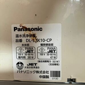 □【500円スタート】Panasonic パナソニック 温水洗浄便座 ビューティ・トワレ DL-EJX10-CP 2018年製 パステルアイボリー 取扱説明書付きの画像9