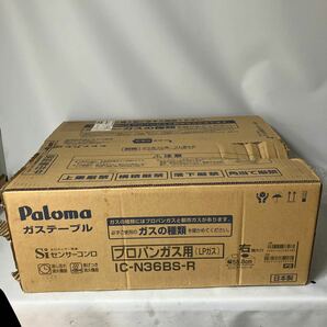 □【500円スタート】未開封品 Paloma パロマ ガスコンロ ガステーブル プロパンガス用 IC-N36BS-R 右強火 の画像1