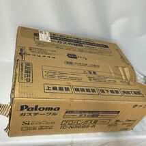 □【500円スタート】未開封品 Paloma パロマ ガスコンロ ガステーブル プロパンガス用 IC-N36BS-R 右強火 _画像6