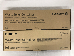新品■FJIFILM(旧Fuji Xerox)トナー回収ボックス CWAA0901　2本セット★送料無料