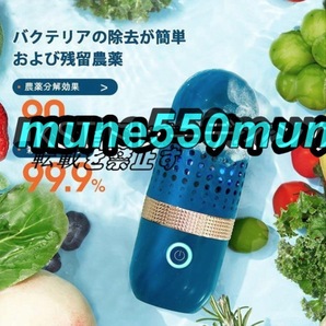 強くお勧め 果物と野菜ミニ洗濯機 超音波洗浄機 コンパクトな多機能ポータブルミニワイヤレス USB充電超音波振動洗浄機の画像7