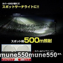 強くお勧め★LED サーチライト ワーク 作業灯 防水 船舶 船 ボート 漁船 漁 重機 スポット 拡散 切替 遠距離 最大照射500ｍ_画像5