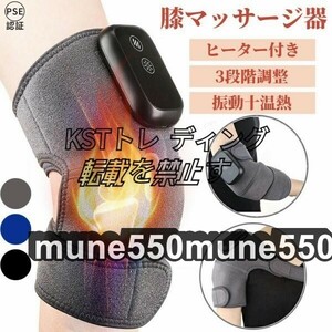 膝 マッサージ器 小型 膝サポーター 肩こり フットマッサージャー 膝マッサージャー マッサージ機 加熱 磁気 保温 温感機能搭載 膝関節痛