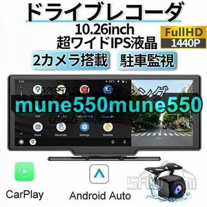 10インチ大画面CarPlay Android Auto対応車載モニター ディスプレイオーディオ ミラーリング機能 YouTube レコーダー機能 リアカメラー付き