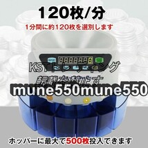 コインカウンター 自動 硬貨 電動 高速 コインソーター 選別 デジタル マネー 硬貨計算機 小銭 経理 会計 業務用 TZC003_画像1