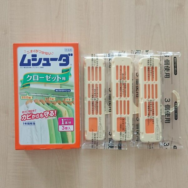 エステー ムシューダ 1年間有効 衣類 防虫剤 クローゼット用 3個入