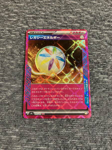 ポケモンカード　変幻の仮面　レガシーエネルギー　ACE　sv6