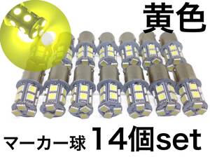 黄色 24V用 LED S25 Ba15s シングル球 14個セット マーカー球 3チップ5050SMD13連 39連相当 180°平行ピン イエロー トラック電球