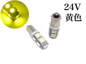 24V LED BA9S 9連 2個セット 黄色 イエロー 新品未使用 発光色 綺麗なレモンイエロー