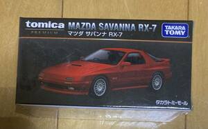 ♪新品未開封 トミカプレミアム マツダ サバンナ RX-7 タカラトミーモールオリジナル限定♪ tomica MAZDA SAVANNA FC 絶版 廃盤 即決 黒箱