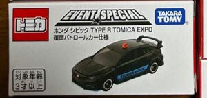 トミカ博 入場記念トミカ パトロールカー シビック