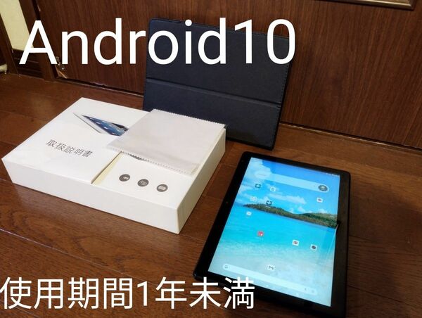 Androidタブレット Android アンドロイド　Android10　中華タブレット　HOOZO 