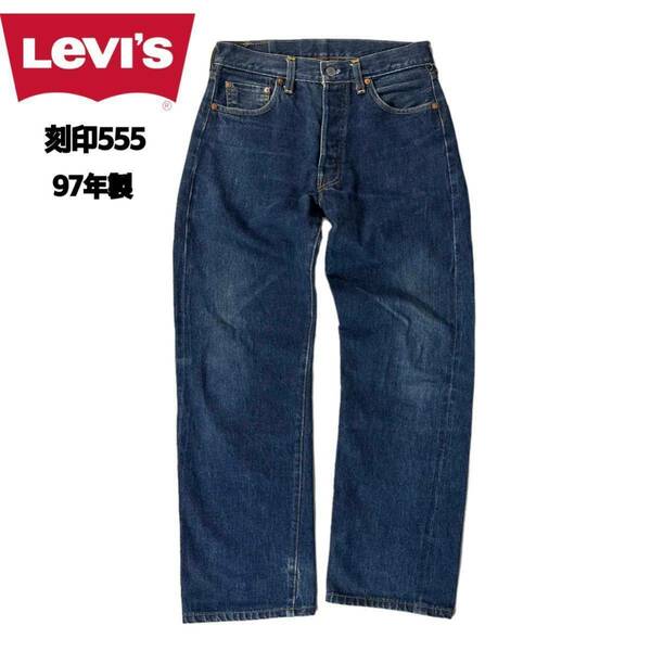 【希少品】Levi's リーバイス 501XX BIGE インディゴ ジーンズ デニム パンツ 赤耳 97年製 W30 バレンシア工場 555刻印 USA製 米国製