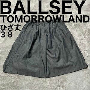 美品です♪ BALLSEY TOMMORROWLAND ボールジィ トゥモローランド フレア スカート ひざ丈 ギャザー 日本製