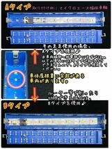 ★幅狭用　TOMIX トミックス マイクロエース テープ LED 室内灯 5V発光 CRD制御　低電流　7LED搭載　はんだ不要　10両セット　送料無料★_画像7