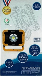 【1円開始】グッド・グッズ 20W LED 充電式 投光器 作業灯 2500LM IP65 防水【返品返金対応】