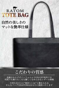 RATOM トートバッグ メンズ 大容量 A4 通勤・通学にも 洗練された上品レザー ブラック