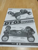 タミヤ　DT-03 RCC ネオ マイティフロッグ　オプション満載　PROLINE　中古　2WDバギー　ラバーベアリング　TAMIYA_画像9