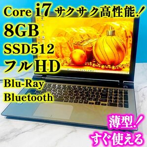 フルHDで広々！Core i7・メモリ8GB・SSD512GB・ノートパソコン・Y0632