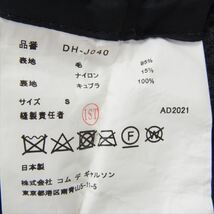 コムデギャルソンオムドゥ 21AW DH-J040 DH-P042 縮絨 ウール テーラード ジャケット パンツ セットアップ グレー系 S 【中古】_画像8