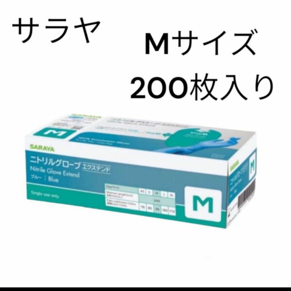 サラヤ　ニトリルグローブ　エクステンド　Mサイズ　1箱