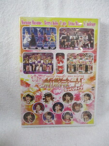 ★未開封DVD★Hello!Project 2011 WINTER -歓迎新鮮まつり-Bっくりライブ/ハロプロ/Berryz工房/スマイレージ/キュート　送料185円可