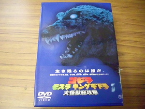 ゴジラ モスラ キングギドラ大怪獣総攻撃 DVD　ディスク3枚組　ブックレット付