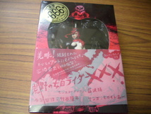 未開封品　荒野の女囚ライダーXXX 韮沢靖 コミック&フィギュア　豆魚雷666個限定ナンバー525/666　未開封品_画像1