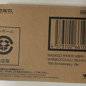 S.H.Figuarts（真骨彫製法） 仮面ライダー響鬼 真骨彫製法 10th Anniversary Ver.1の画像2