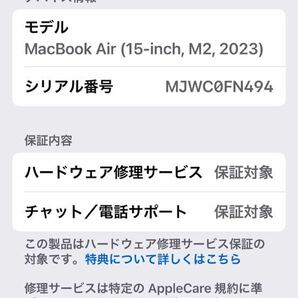 Apple アップル MacBook air 15インチ M2 2023 8コアCPU/10コアGPU メモリ8GB SSD256GB MQKW3J/A-A2941 限定保証内の画像9