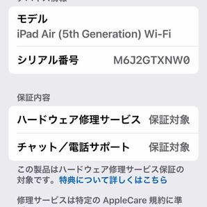 Apple 第5世代 iPad Air Wi-Fi 256GB ブルー MM9N3J/A-A2588＋第2世代 アップルペンシル  MU8F2J/A-A2051 ２点 限定保証内 中古品の画像6