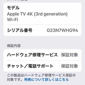 Apple  第３世代  AppleTV  4K 64GB  Wi-Fi  MN873J/A-A2737.  限定保証内  中古品の画像5