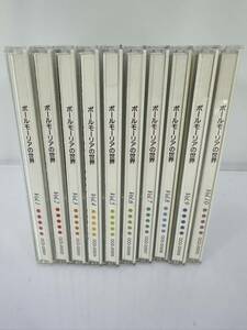 PHILIPS. ポールモーリアの世界 　CD　 Vol.1〜Vol.10 　10枚セット 　中古品