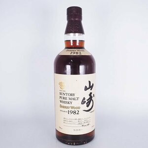 送料無料★東京都内発送限定★サントリー 山崎 ピュアモルト シェリーウッド 1982-1997 700ml 45% SUNTORY TD07042