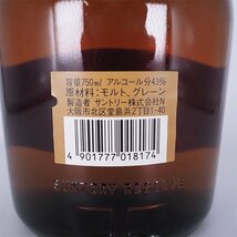 東京都内発送限定★店頭受取可★サントリー スペシャル リザーブ 干支ラベル 戌歳 1994 グリーンボトル 750ml 43% SUNTORY TD28057_画像6