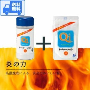 ki power salt [2 point set ] bottle 1 pcs +pauchi1 sack free shipping home delivery 
