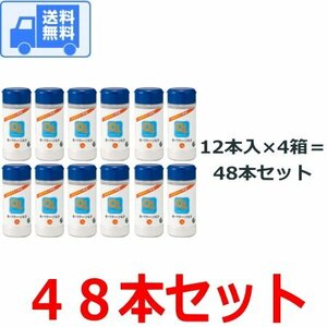 ki power salt bottle [48 pcs set ](230g desk container entering ) free shipping home delivery 