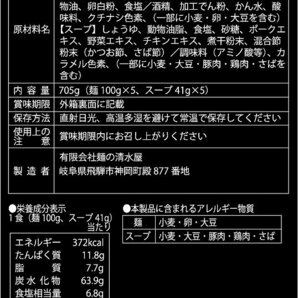 豆天狗 飛騨高山ラーメン ５食セット 送料無料 ポスト投函 1000円ポッキリ ポイント消化 飛騨高山らーめん 細ちぢれ麺 あっさり醤油味 産直の画像6