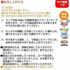 豆天狗 飛騨高山ラーメン ５食セット 送料無料 ポスト投函 1000円ポッキリ ポイント消化 飛騨高山らーめん 細ちぢれ麺 あっさり醤油味 産直の画像5