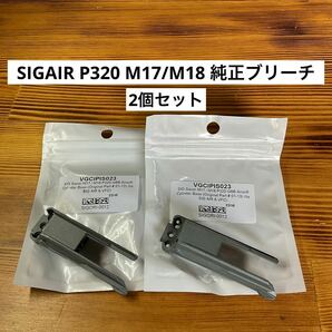 SIGAIR (VFC & LayLax) P320 M17/M18純正 ブリーチ (#01-13) 2個セットの画像1