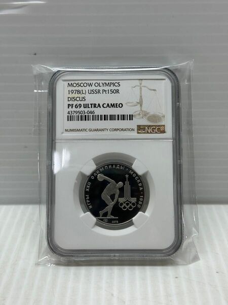 NGC 鑑定 USSR ロシア プラチナ貨 1978(L) USSR Pt150R PF69 オリンピック