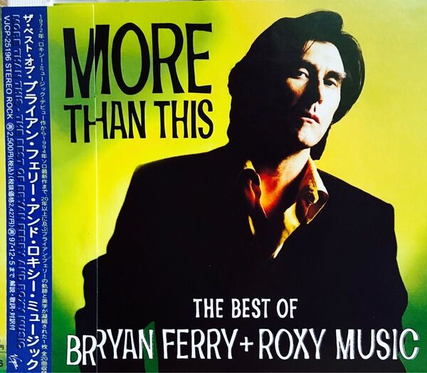 「ブライアン・フェリー & ロキシー・ミュージック」ベスト・アルバム Bryan Ferry + Roxy Music