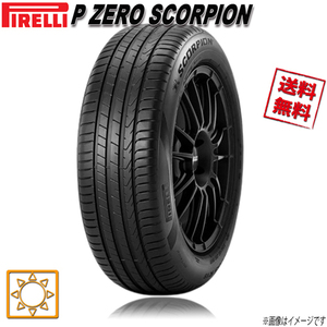 255/45R20 101T AO + s-i elt 4本セット ピレリ P ZERO スコーピオンSUV シールインサイド