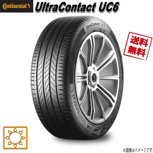 235/45R17 97W XL 4本セット コンチネンタル UltraContact UC6 ContiSeal